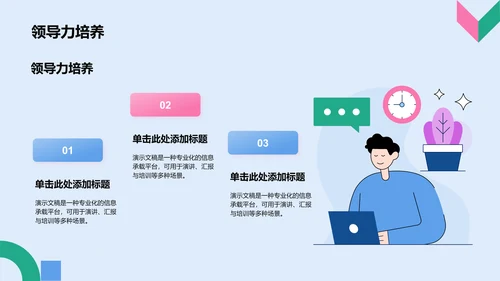 蓝色扁平风学生部门通用介绍PPT模板