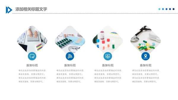 生物基因细胞DNA分子医疗医学PPT模板