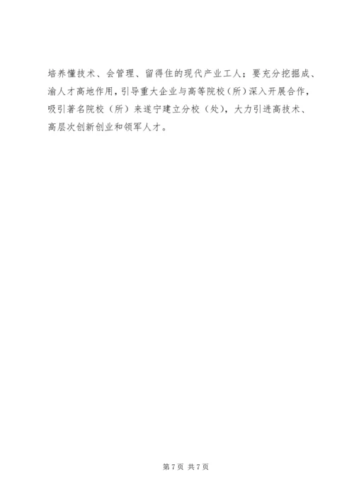 关于加快推进新型工业化新型城镇化互动发展的意见.docx