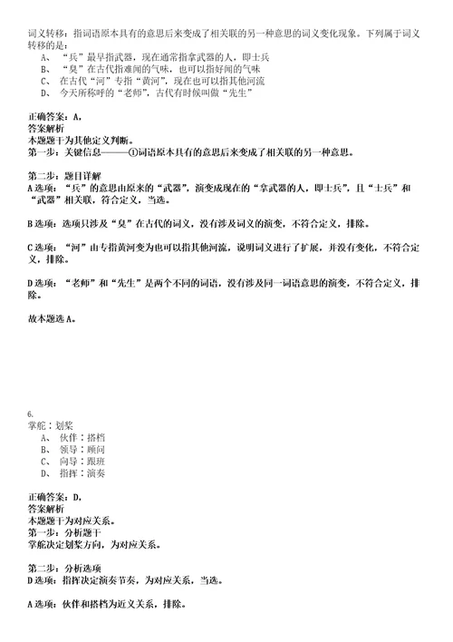 红旗事业编招聘考试题历年公共基础知识真题及答案汇总综合应用能力精选集拾