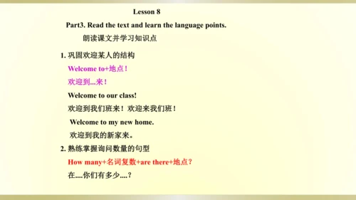 人教精通版（三年级起点）四年级下册 Unit2单元知识梳理课件（单词+句型+语法）
