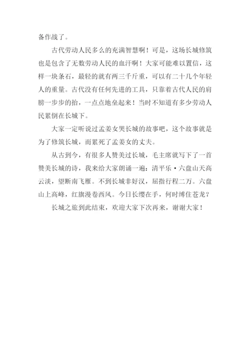 关于长城的作文.docx