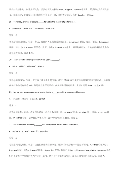全国通用版高中英语必修一Unit3SportsandFitness重点知识点大全.docx