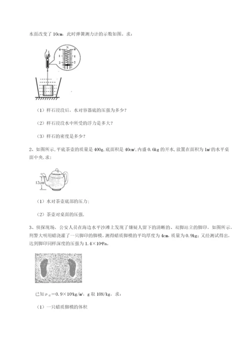 强化训练湖南长沙市实验中学物理八年级下册期末考试专项练习练习题.docx