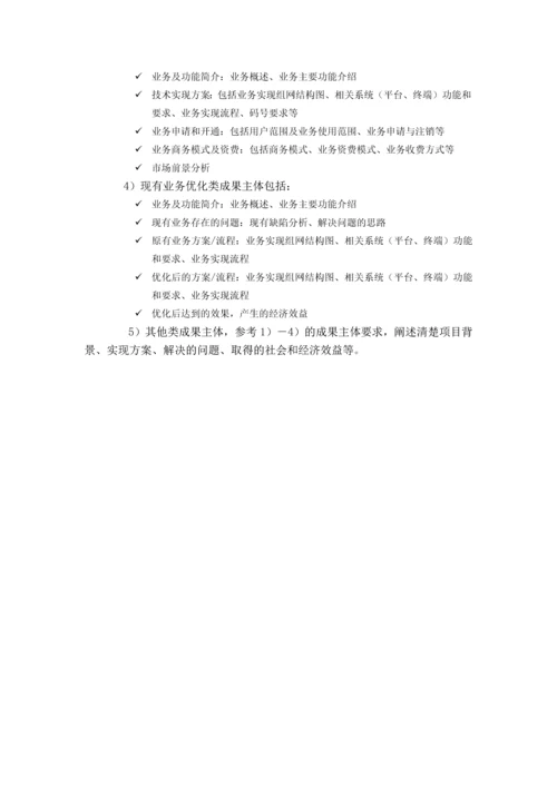 一种基于数据传输协议参数优化的TDS网络速率提升方法.docx