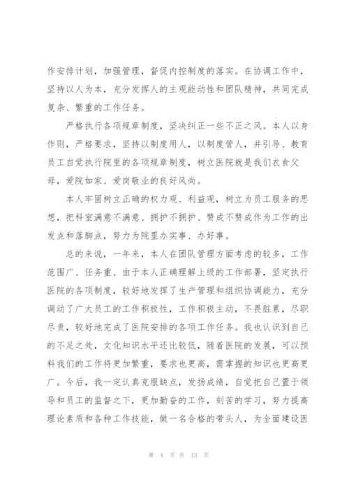 总务科科长个人工作总结.docx