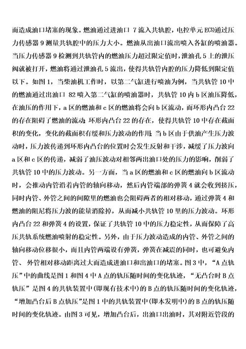 一种组件式高压共轨装置的制作方法