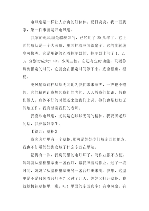 介绍一种物品200字作文.docx