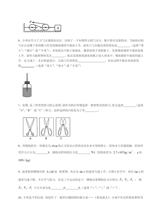 福建厦门市翔安第一中学物理八年级下册期末考试综合练习练习题（含答案详解）.docx