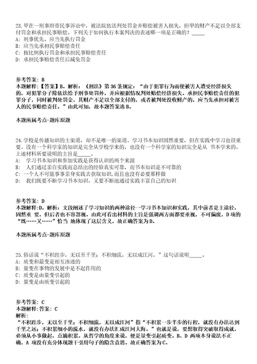 2022年02月2022年吉林医药学院附属医院四六五医院招考聘用44人1号全真模拟卷