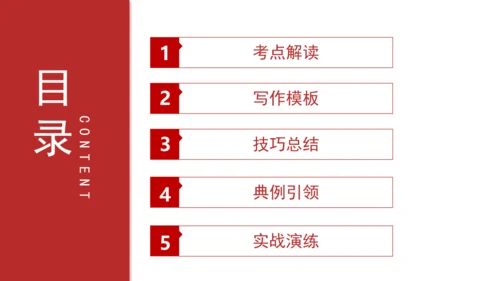 专题06作文（写作模板、审题、结构、语言）（考点串讲）-七年级语文上学期期中考点大串讲（统编版202