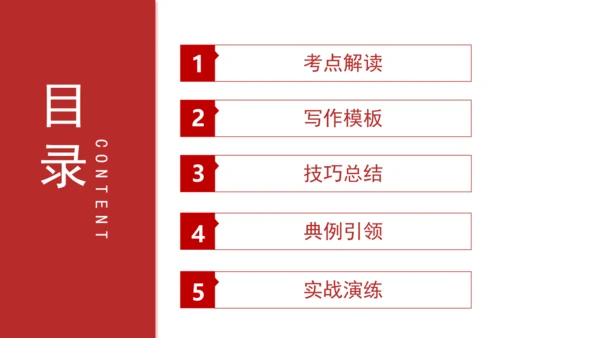 专题06作文（写作模板、审题、结构、语言）（考点串讲）-七年级语文上学期期中考点大串讲（统编版202
