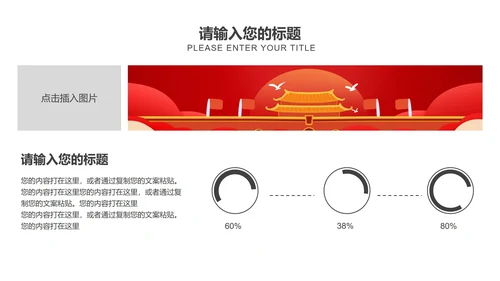 红色卡通手绘建党100周年ppt模板