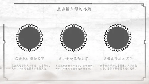 中国古风红日通用PPT模板