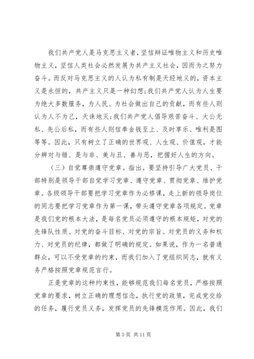 关于讲奉献有作为专题发言稿范文.docx