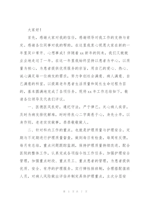 护士个人述职报告.docx