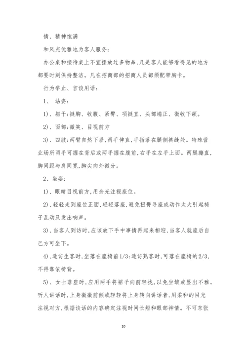 商管管理制度15篇.docx