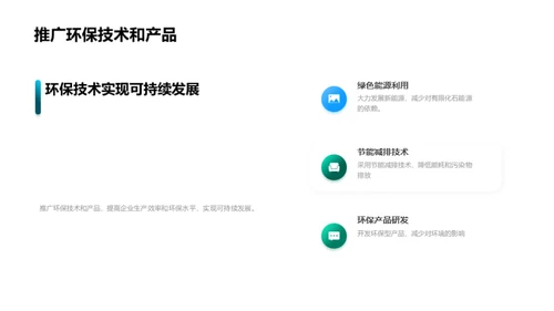 海洋污染与生态保护