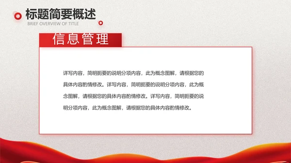 关爱健康预防艾滋病知识讲座动态PPT