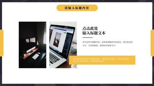 商务公司个人竞聘简历PPT模板