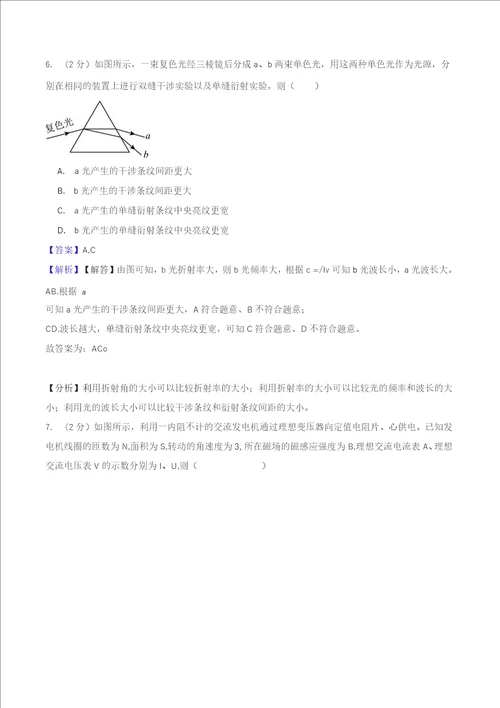 福建省厦门市20212022学年高二下学期物理期末质量检测试卷