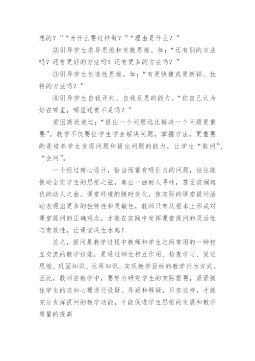 高校教育教学反思.docx