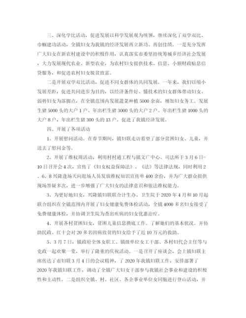 精编之社区年妇联工作计划书.docx