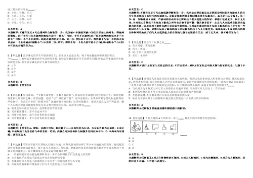 2022年08月广西北海市海城区发展和改革局公开招聘编外人员1人笔试试题回忆版附答案详解