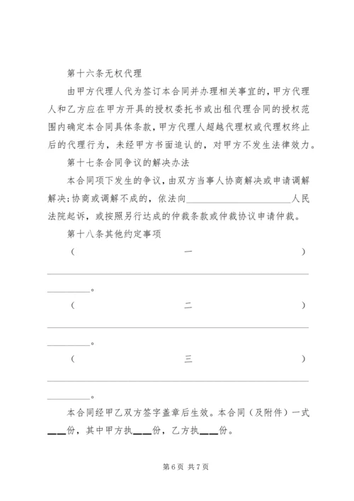 学校交通安全自查报告 (2).docx