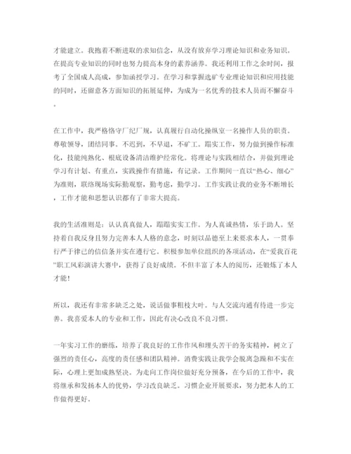 精编大学实习生的自我评价优秀参考范文合集五篇.docx