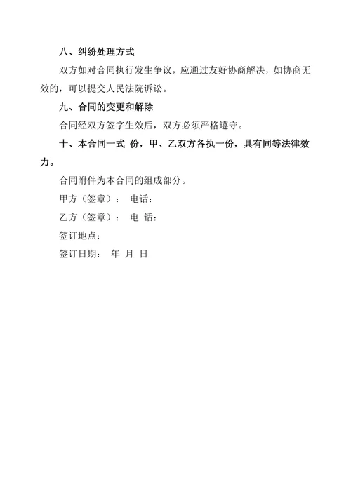 简单装修合同样本