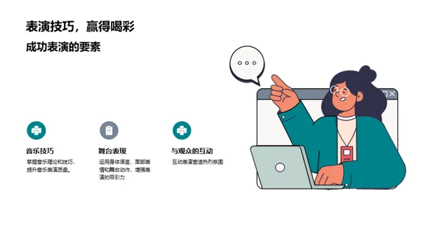 商务风教育培训教学课件PPT模板