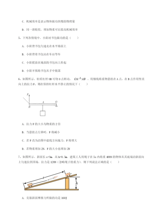 滚动提升练习广东茂名市高州中学物理八年级下册期末考试综合测评试题（含详细解析）.docx