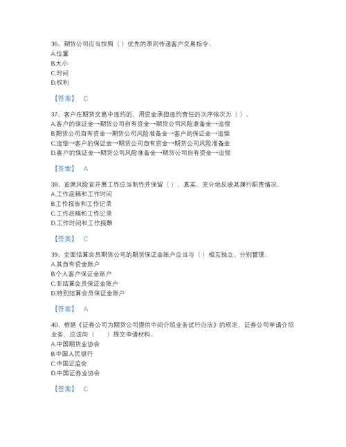 2022年中国期货从业资格之期货法律法规深度自测试题库精品及答案.docx