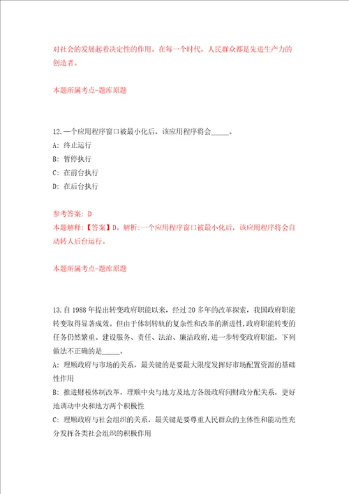 江西省抚州市工商业联合会招考5名工作人员练习训练卷第1卷