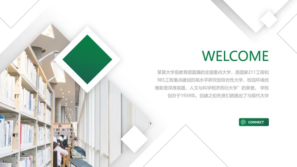欧美风读书留学教育培训学校宣传PPT模板