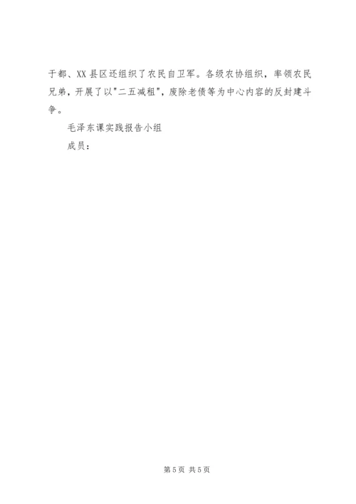 参观农讲所思想汇报 (4).docx