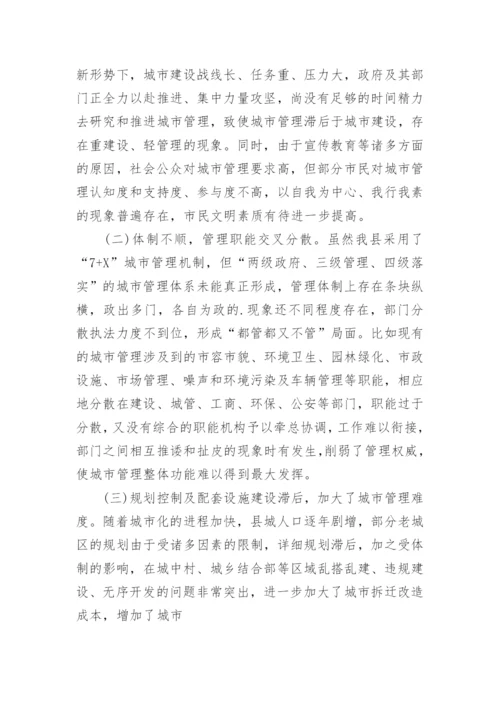 电大法学毕业论文社会调查报告.docx