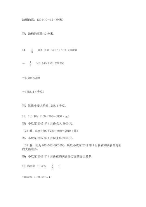 六年级小升初数学解决问题50道含答案（精练）.docx