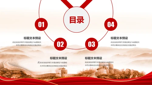 中国强军梦八一建军节铁血军魂PPT模板