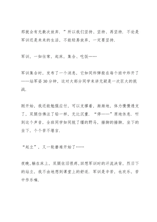 初中生军训心得感悟.docx