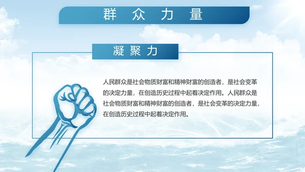 中国海军军事部队工作总结动态PPT
