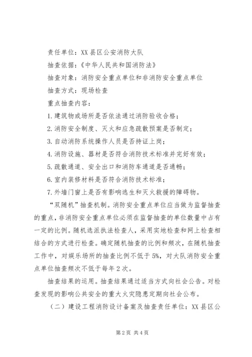 县公安消防大队进驻仪式致辞 (2).docx