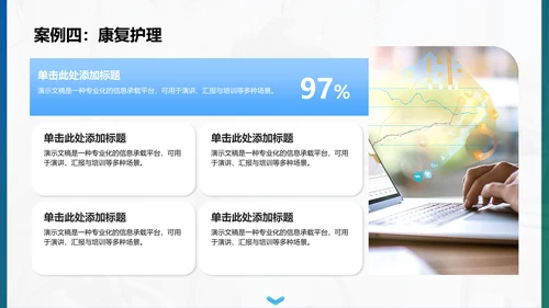 护理个案实践案例展示PPT模板