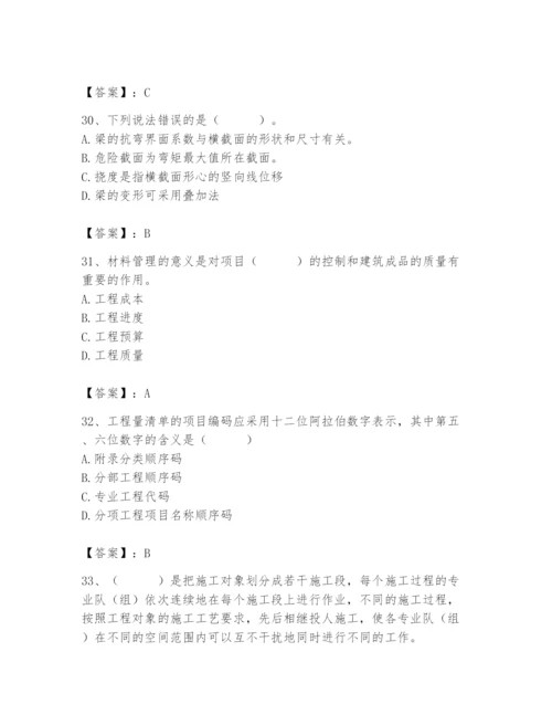 2024年材料员之材料员基础知识题库及完整答案【历年真题】.docx