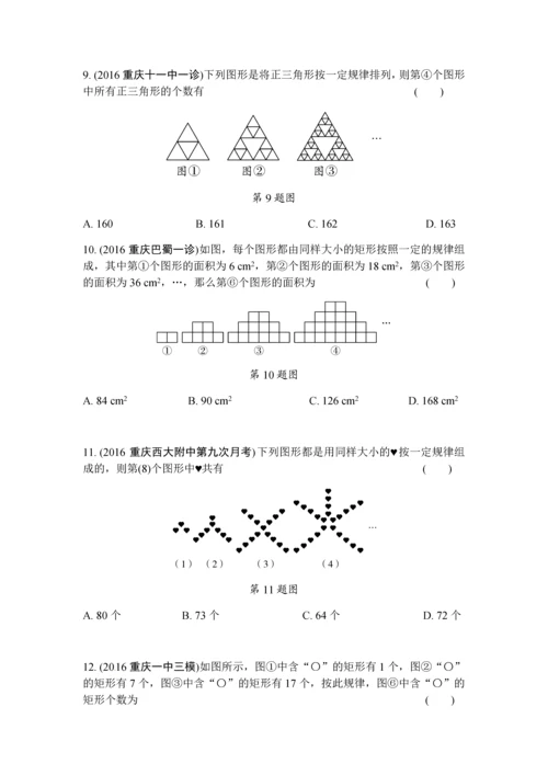 图形规律00.docx