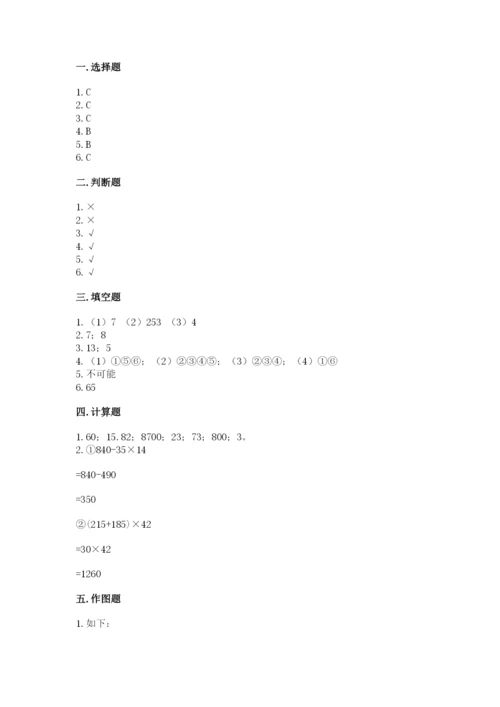 苏教版数学四年级上册期末测试卷及答案（真题汇编）.docx