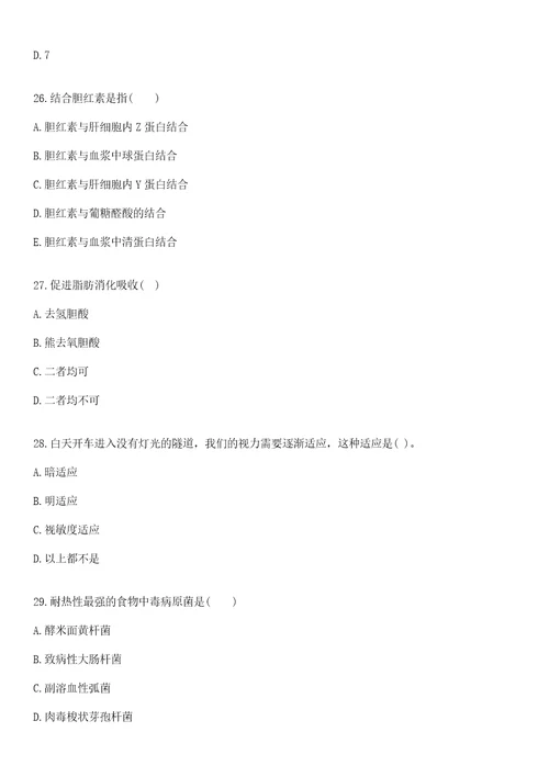 2022年09月三门峡市卫生局特招107名医学院校毕业生和特岗全科医生工作一上岸参考题库答案详解