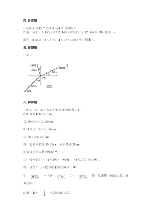 人教版六年级上册数学期末测试卷【新题速递】.docx