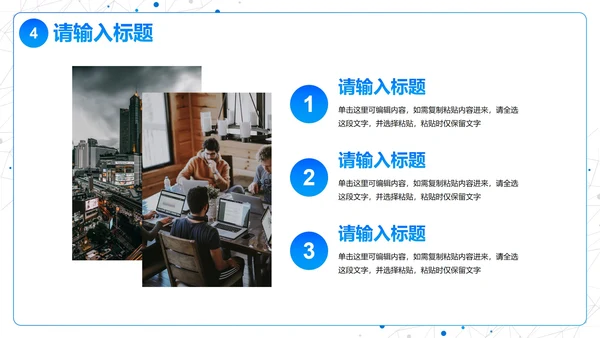 简约高级科技风工作汇报PPT模板
